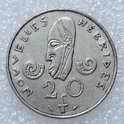 第一海外回流一元起拍收藏 散集专场  第309期 - 法属新赫布里底1975年20法郎镍币