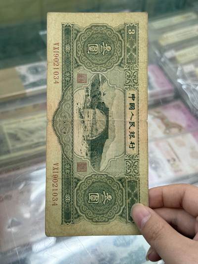 1953年第二套 人民币 绿三元 3元 原汁原味 无补无修无洗 多张自选 - 1953年第二套 人民币 绿三元 3元 原汁原味 无补无修无洗 多张自选