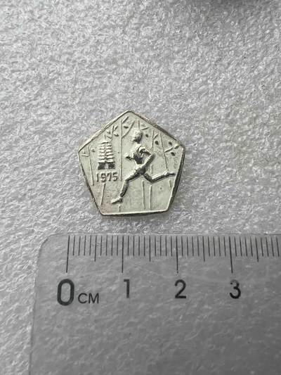 真品像章、纪念章 - 真品像章、纪念章