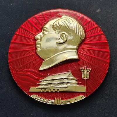 【全场包邮】纯粹捡漏拍516场【专场】 - 【毛主席像章】中国无字章