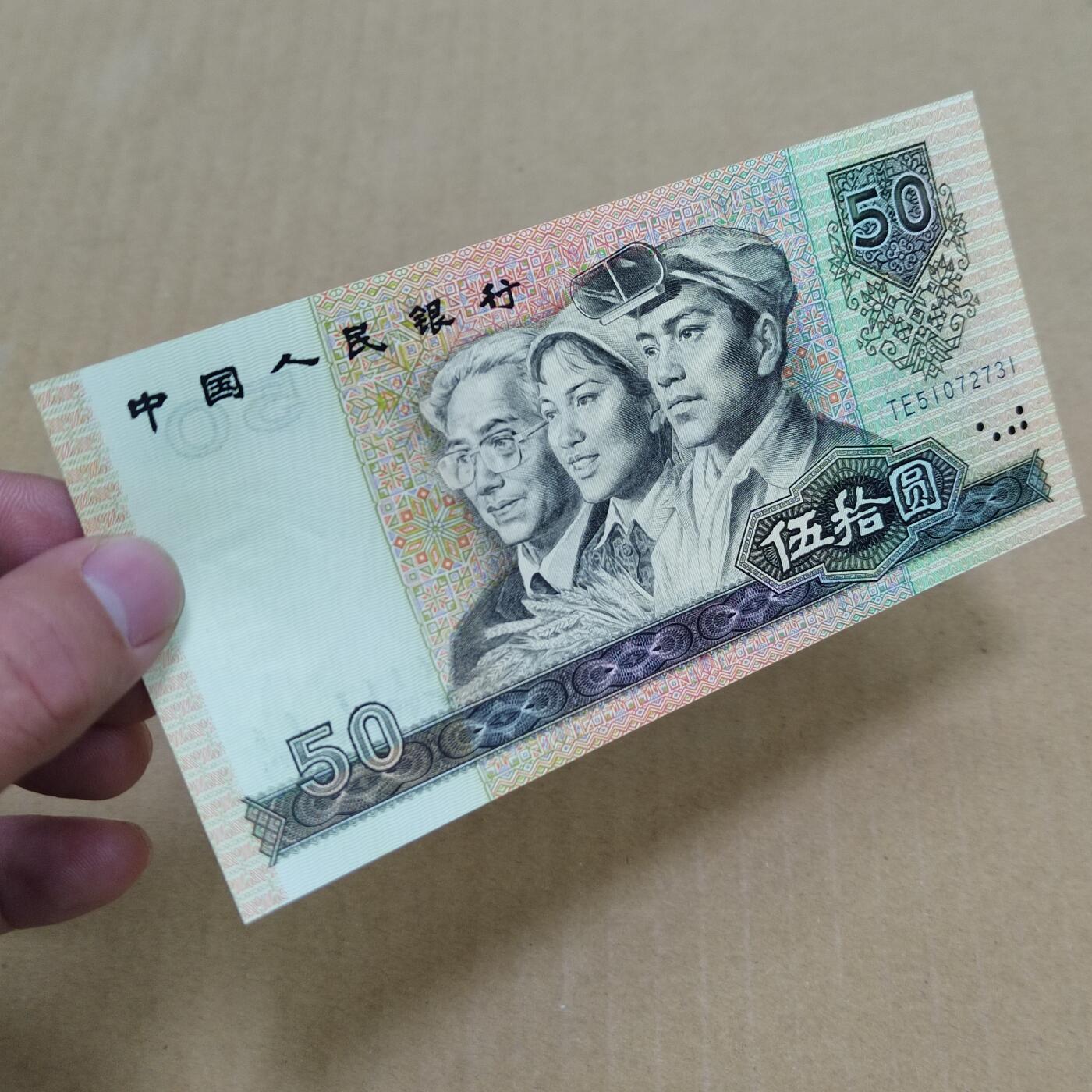 PCAI钱币  29-791  钱币小专场 第四套五十