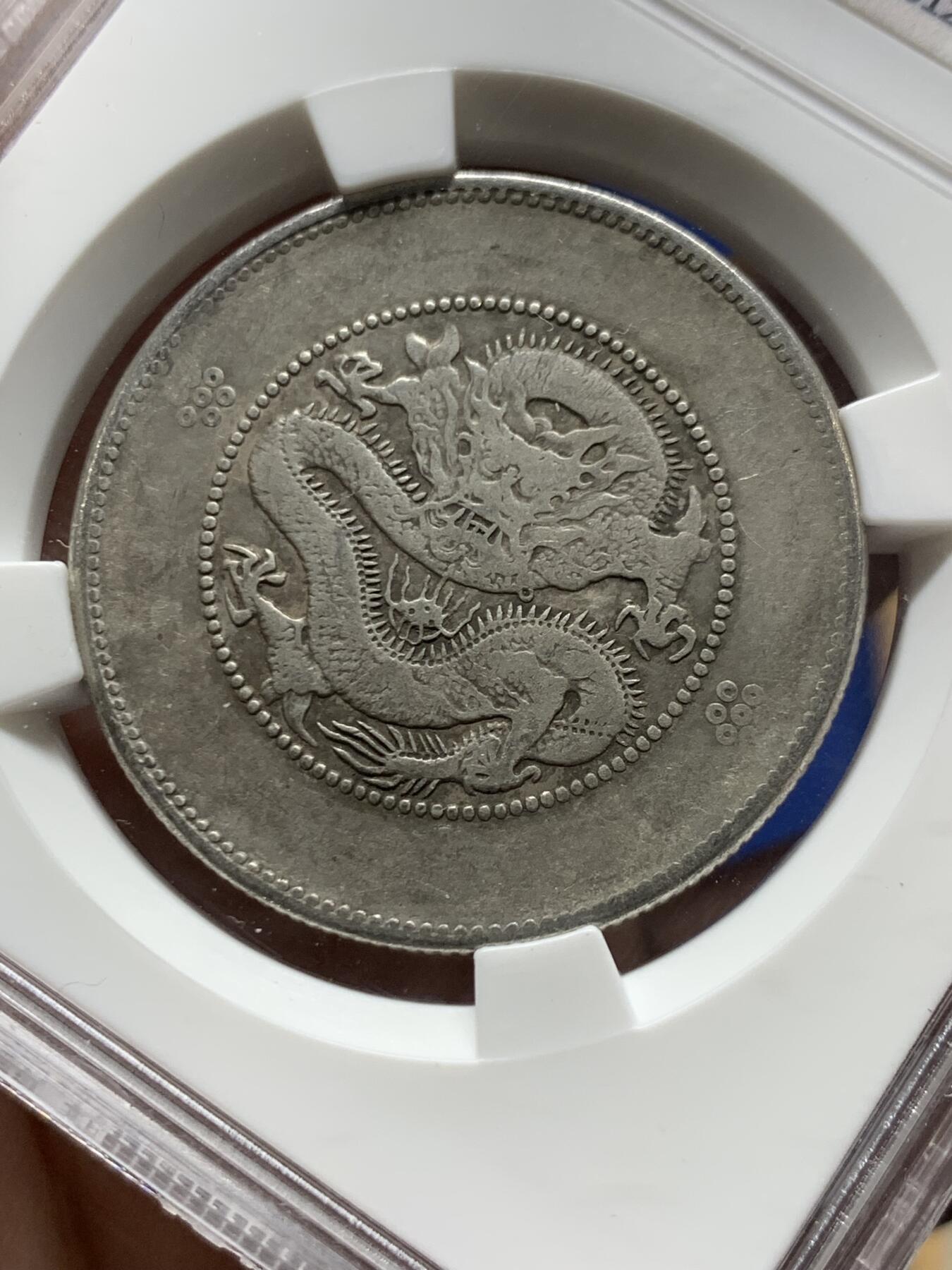 《竞宝斋》第475场 周日，周一 2场连拍 （全场包邮）欢迎送拍 云南半圆龙四空圈