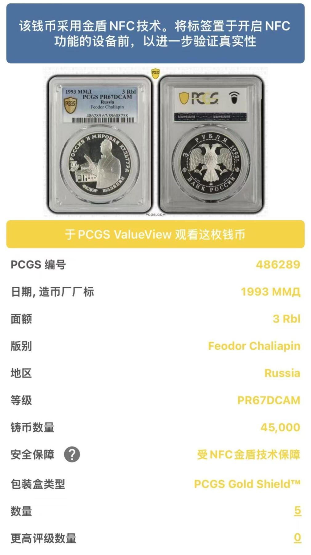 【礼羽收藏】🌏世界钱币拍卖第130期