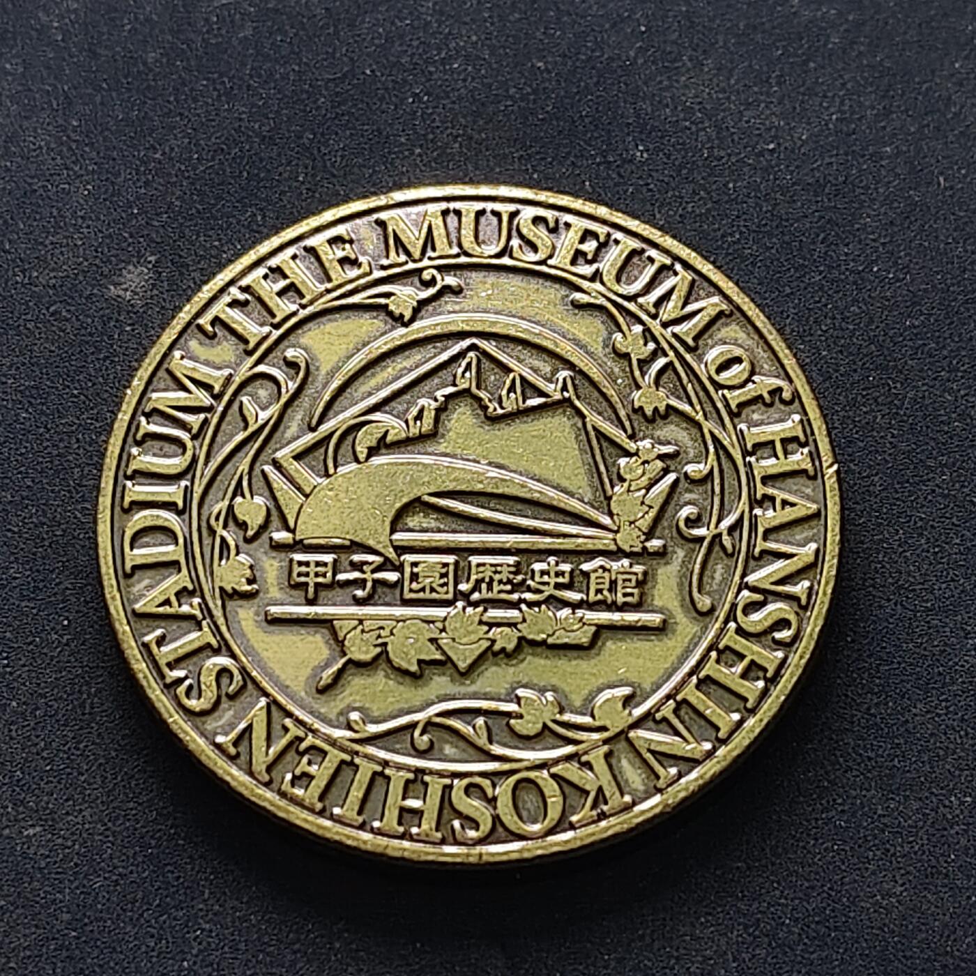 【全场包邮】纯粹捡漏拍516场【专场】 【旅游纪念章】阪神甲子园球场旅游纪念章