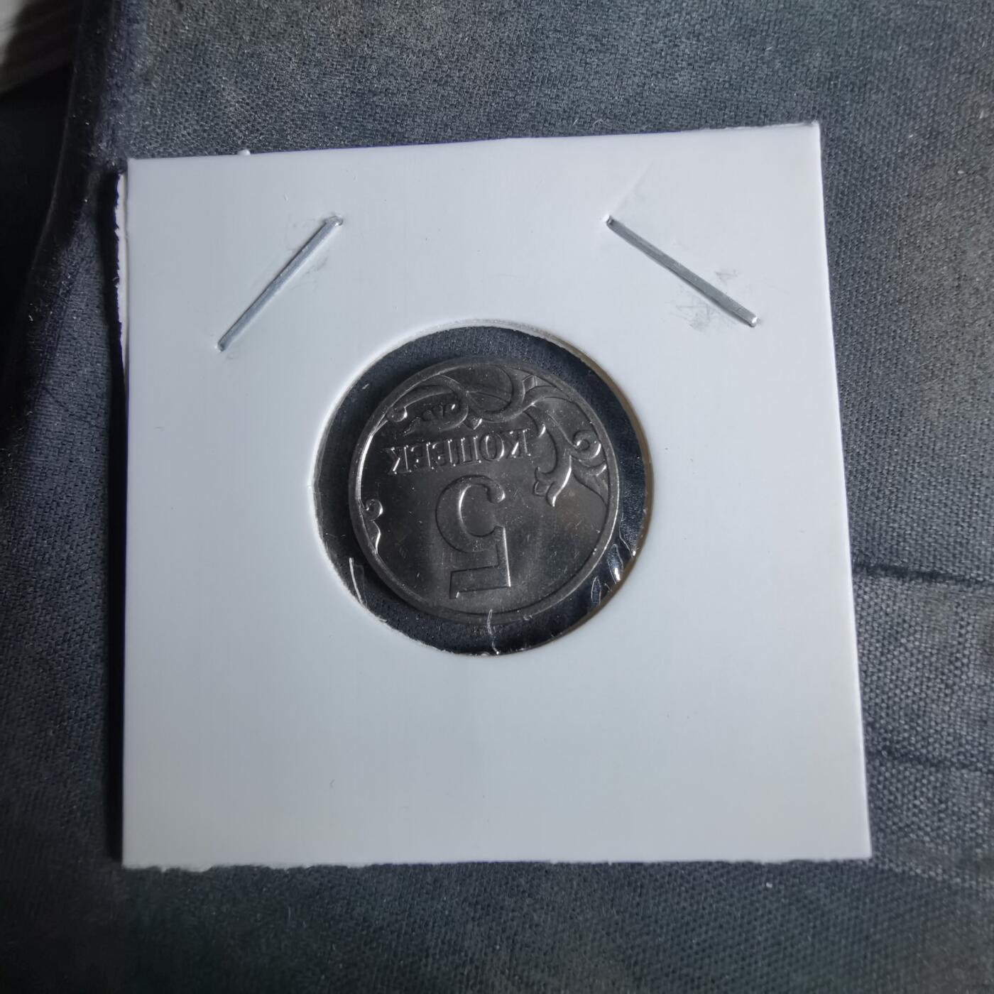 沼泽如烟--第1038场 俄罗斯2014年5戈比