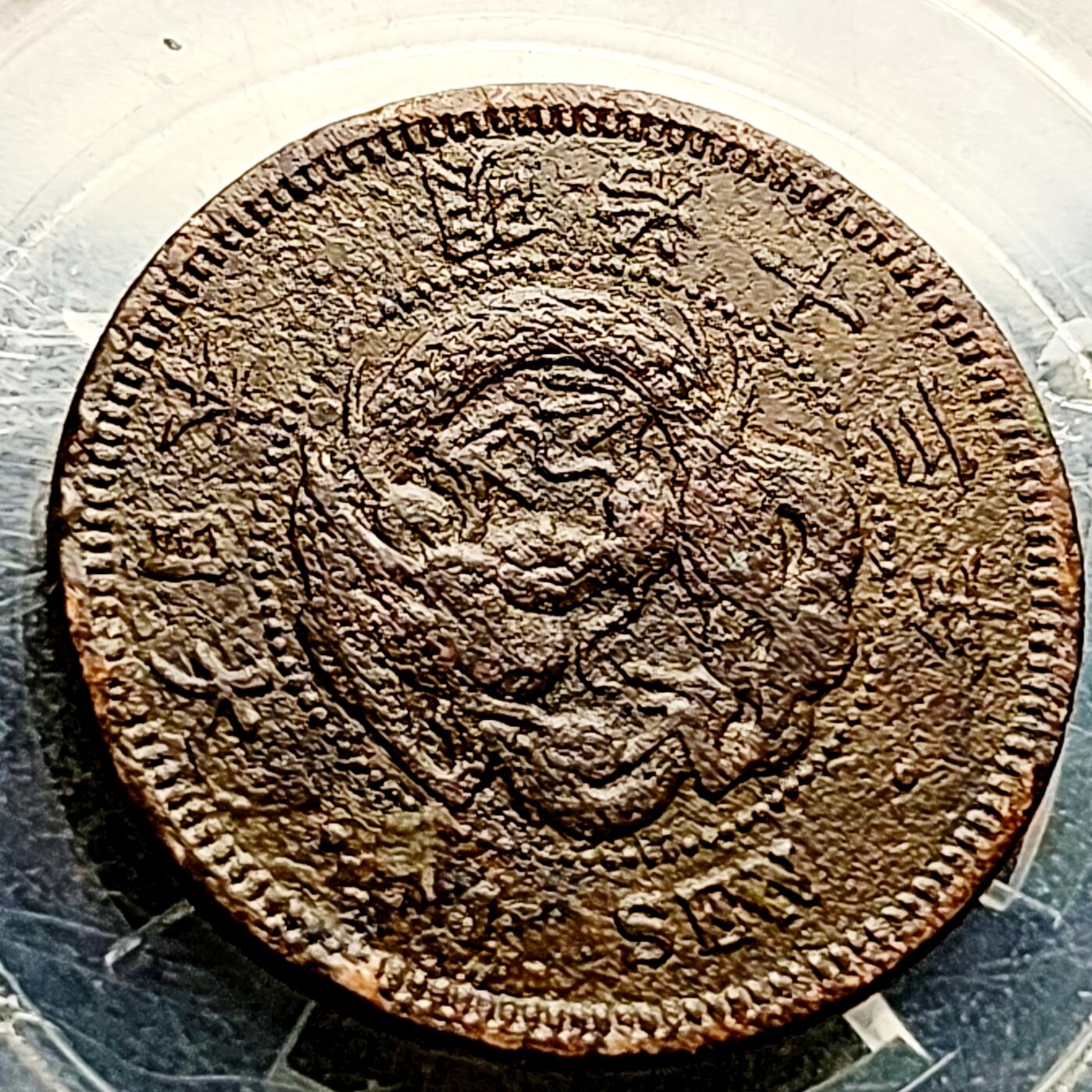 泉币菌-第217场-拍品多 请提前出价 。