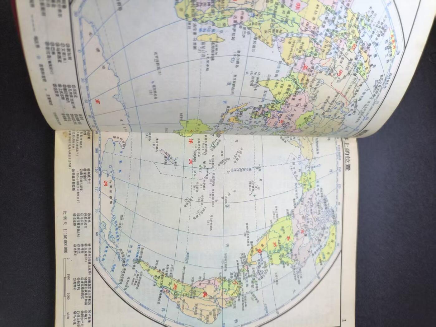 云宸嘉赏-勋臻文献佳藏优品精选场次（低佣 转发佣金红包） 中国地图册全--72版包含多个历史争议地区 已绝版 