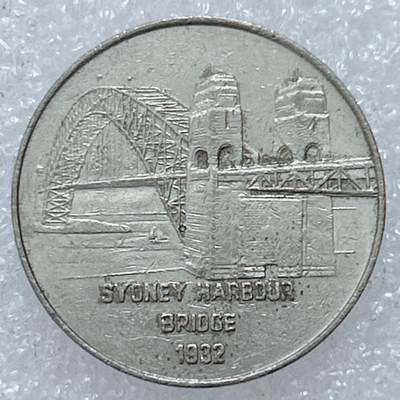 第一海外回流一元起拍收藏 散集专场  第309期 - 1988澳大利亚单轨铁路悉尼海港大桥通行代用币