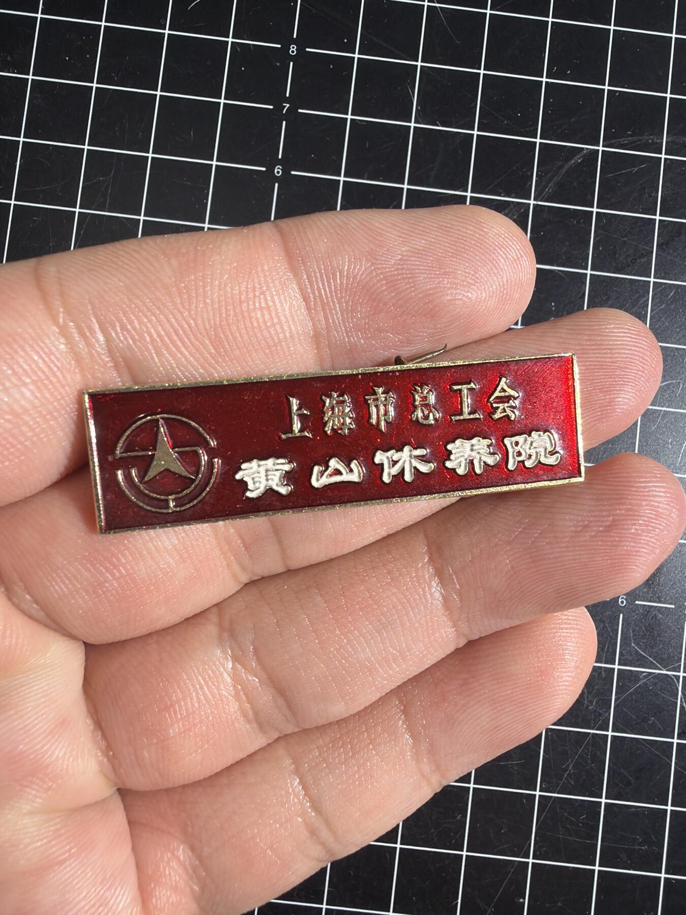 古冰库章牌勋赏收藏第58次拍卖