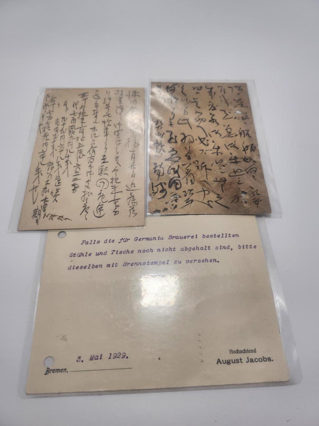 南水社第4次拍卖  明信片＊3