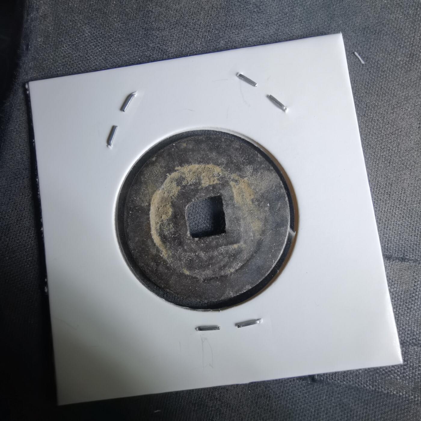 沼泽如烟--第1036场 景兴通宝