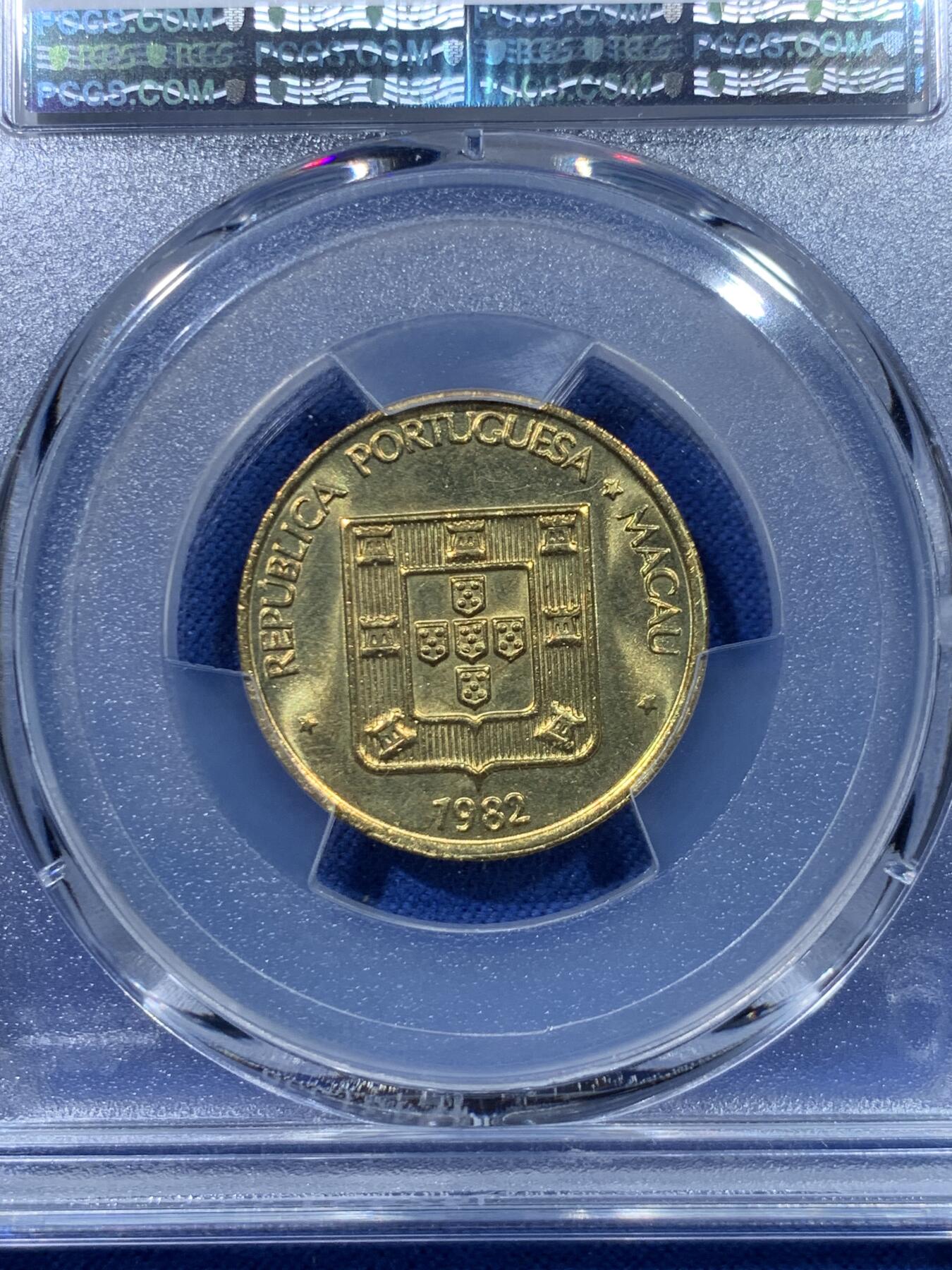 《竞宝斋》第475场 周日，周一 2场连拍 （全场包邮）欢迎送拍 PCGS MS65 澳门1982年寿字5毫铜币 亚军分