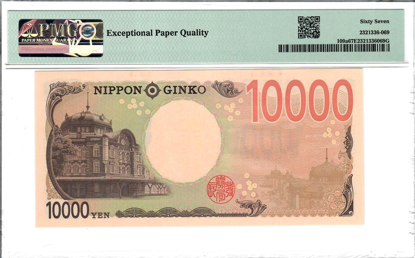 大中华拍卖第816期  日本2410000豹子号 AC779888RA