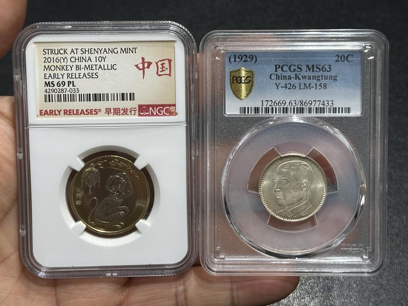 《外钞收藏家》第六百二十二期（精品场）（长期征集拍品、欢迎藏友们联系合作） 2016年猴年生肖纪念币NGC评级69早期标+民国十八年广东贰毫银币PCGS63