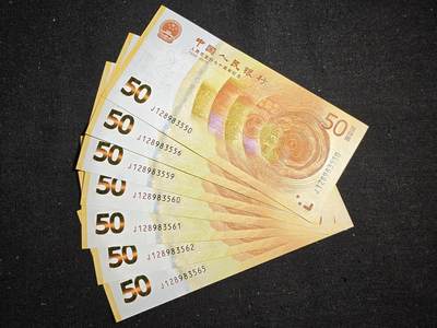 刘世昌艺术品销售中心～虎踞龙蟠*金杨在线联拍群第520期 - 2018年“人民币发行七十周年”伍拾圆纪念钞共7枚，号码：J128983550、56、59、60、61、62、65，品相如图（估计均能达到PMG66分及以上）。