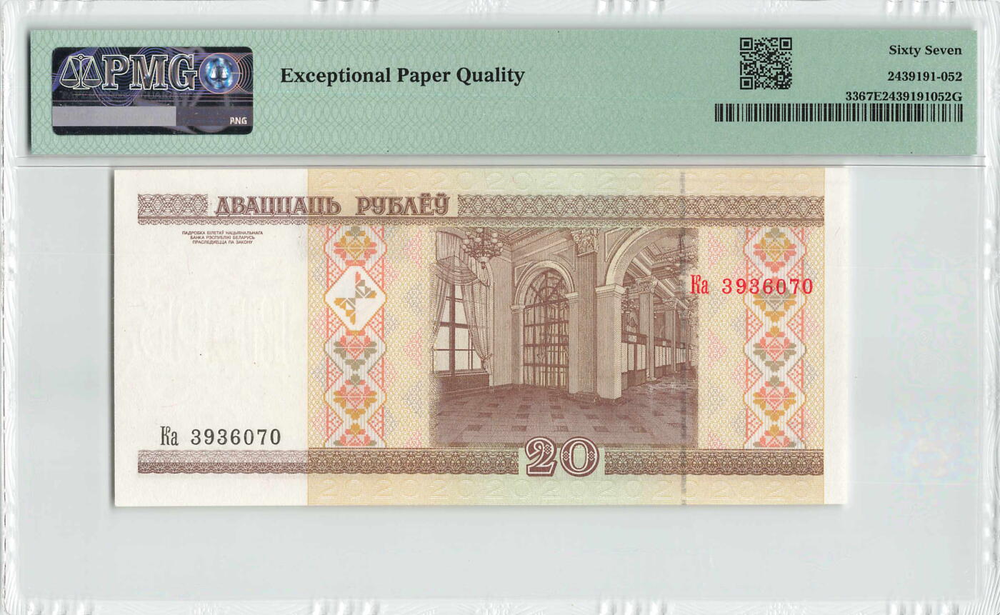 小福收藏拍卖第204期 评级币精选场 本期有 荷兰经典AA冠拿杯子的蛇 叙利亚世遗帕尔米拉古城豹子号冠军分 法国红衣主教冠军分 意大利经典达芬奇   白俄罗斯 "Millennium" 纪念版AA冠全同千位号全套  南斯拉夫铁托未发行版 美国 墨西哥 越南 法属印度支那等多国精美高分珍稀老钞精品纸币