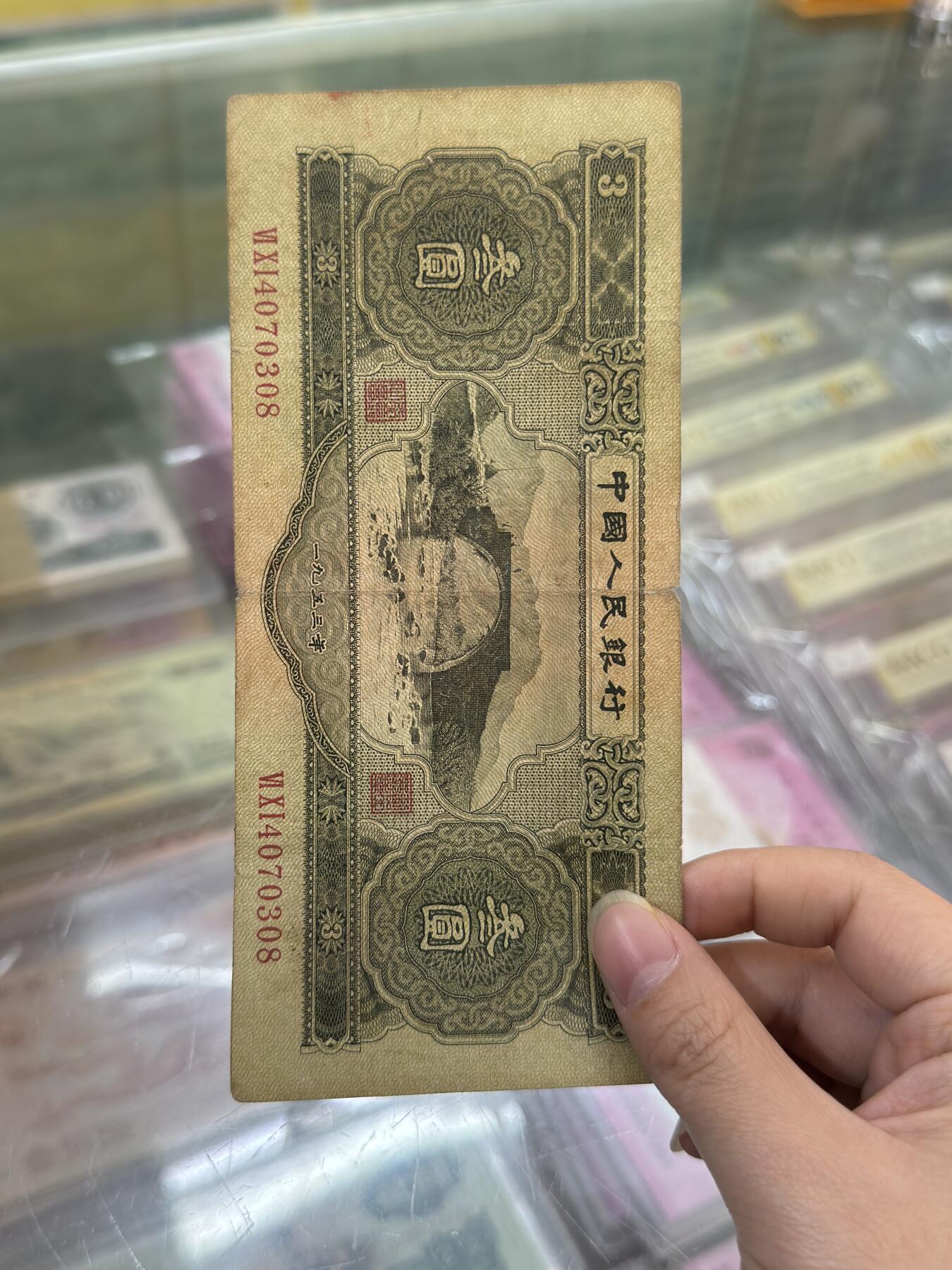 1953年第二套 人民币 绿三元 3元 原汁原味 无补无修无洗 多张自选
