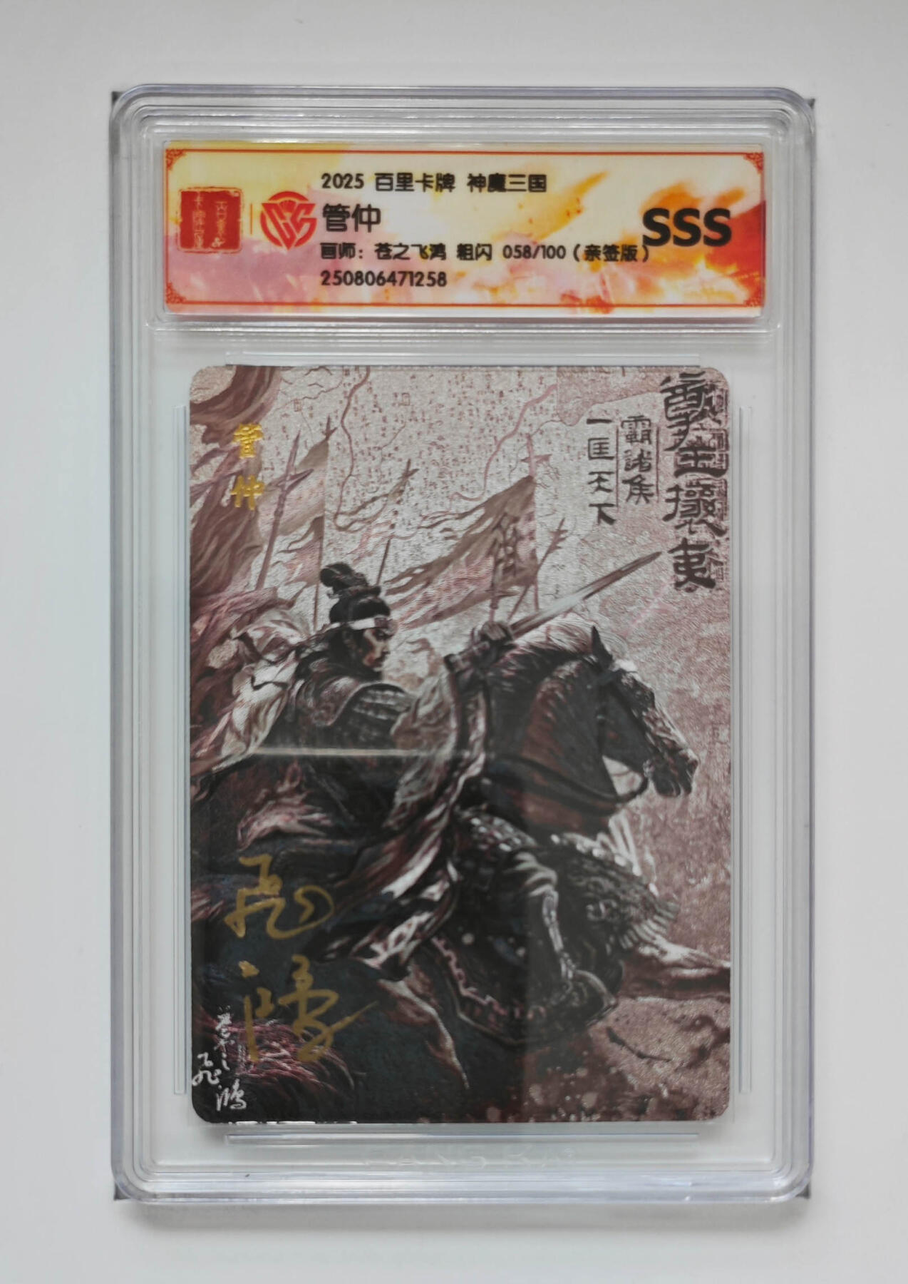 大麦马年第一场