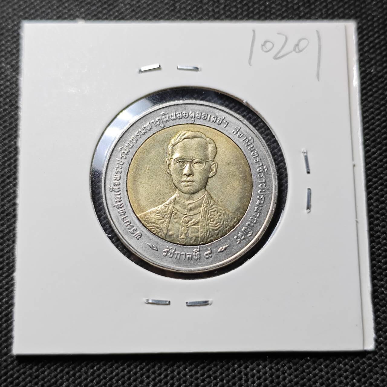 KK钱币收藏小铺  第410期 2月预留时间 周末发货  泰国10泰铢双色币纪念币 好品