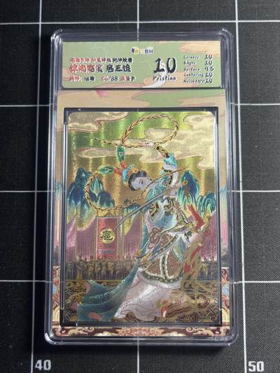 欢迎送拍、零成本上架，释放现金流，合理分配上拍卡品 - 【亲签26/88】心染 扈三娘 10p 龙湖卡牌&华夏祥临