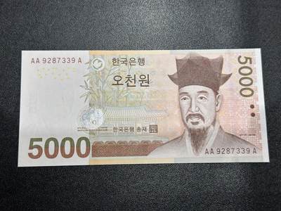 《外钞收藏家》第六百二十二期（精品场）（长期征集拍品、欢迎藏友们联系合作） - 韩国5000韩元 AAA冠 全新UNC 尾339