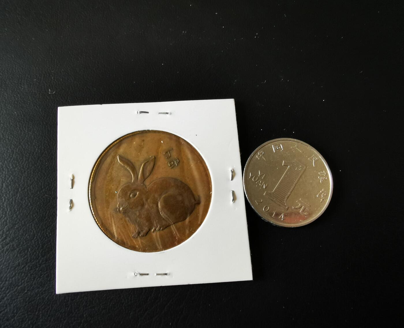 零零发外国硬币拍卖 无佣金 兔年铜章