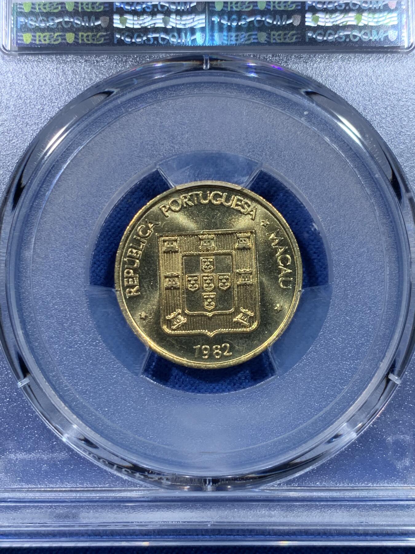 《竞宝斋》第475场 周日，周一 2场连拍 （全场包邮）欢迎送拍 PCGS MS66 澳门1982年禄字2毫铜币 亚军分