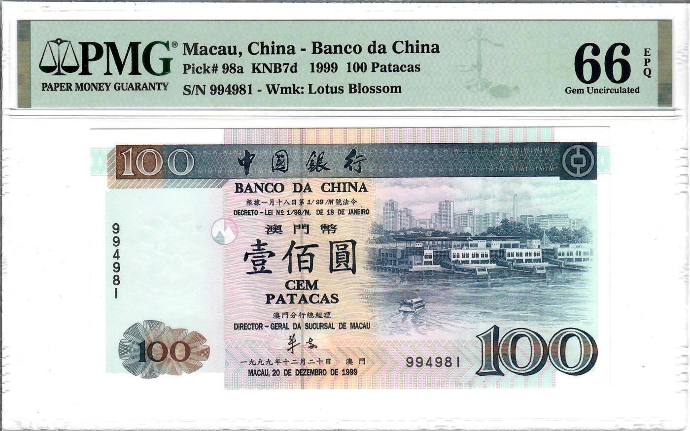 大中华拍卖第816期  澳门中国银行99100回归纪念无字冠版 994981