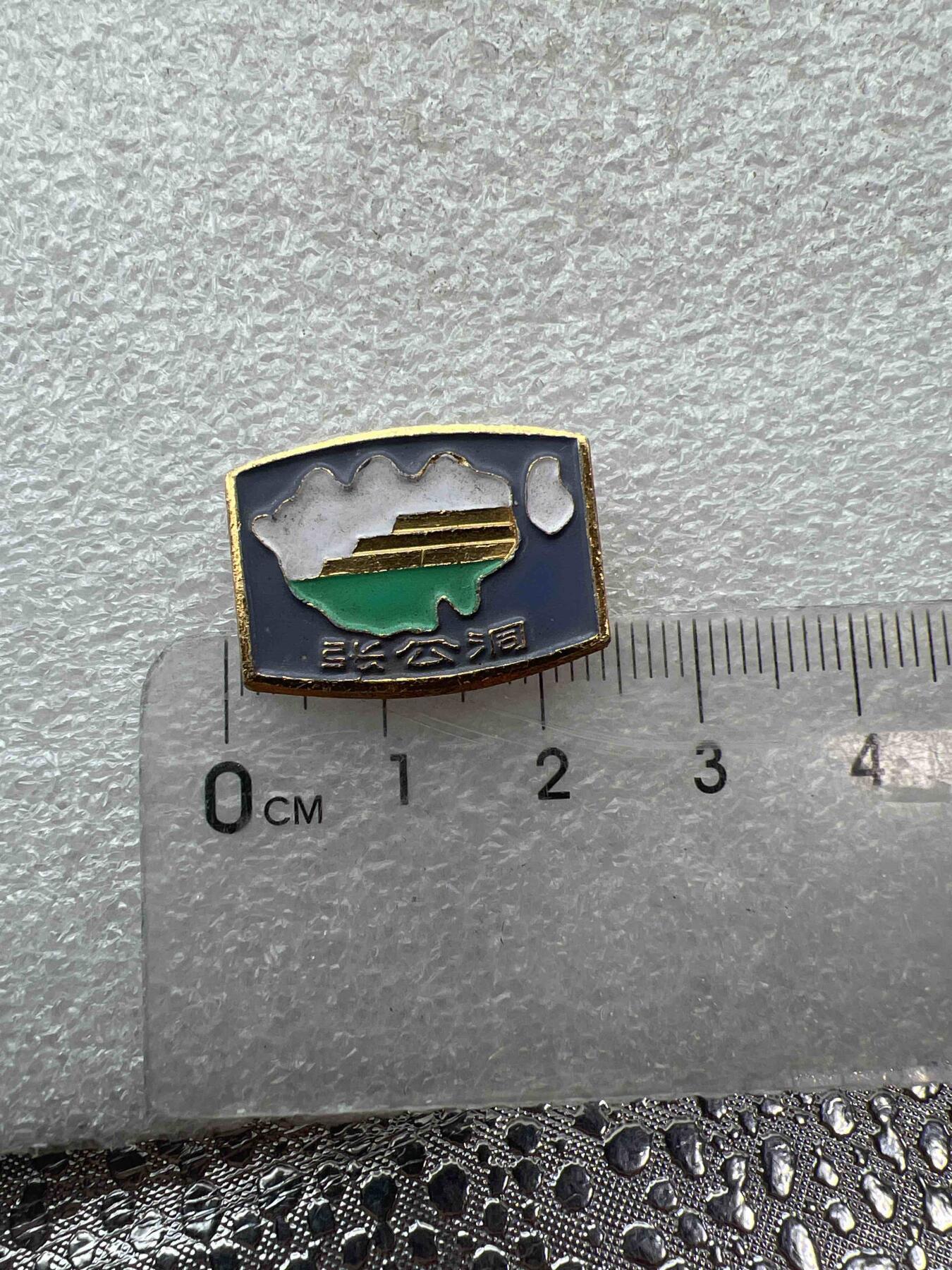 真品像章、纪念章 真品像章、纪念章