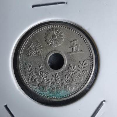 沼泽如烟--第1036场 - 大正九年大五钱