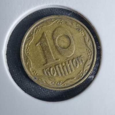 沼泽如烟--第1038场 - 乌克兰2004年10戈比