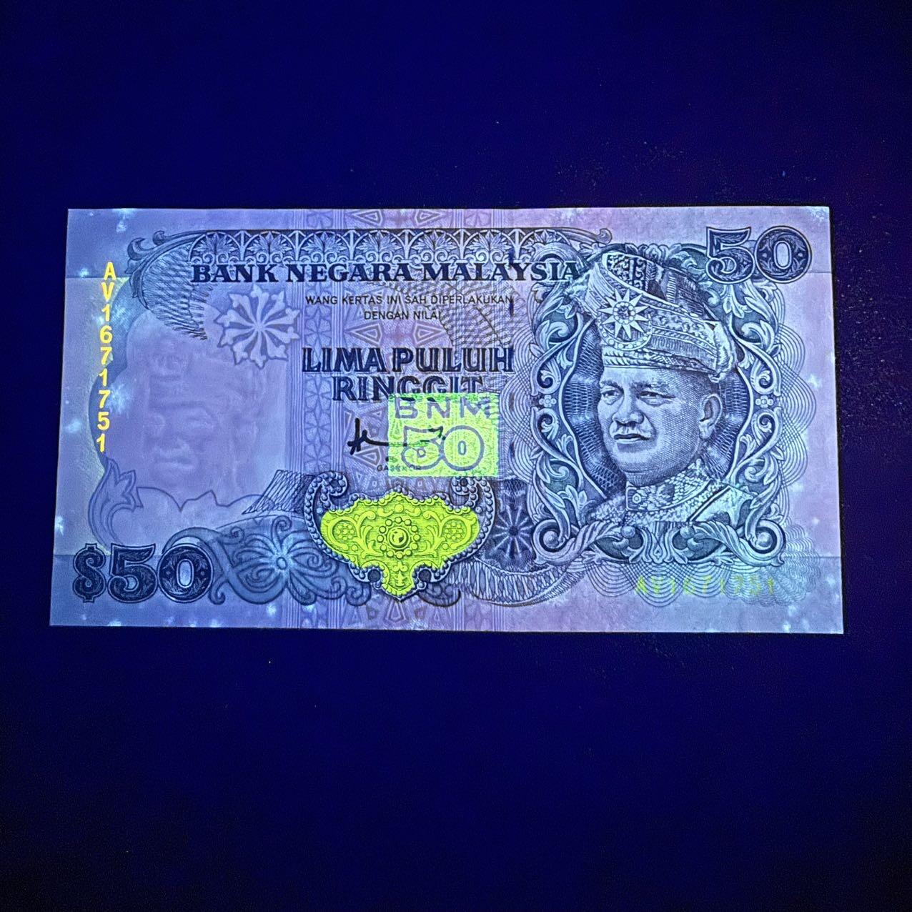 第16期 马来西亚 1995年50元 全新unc-