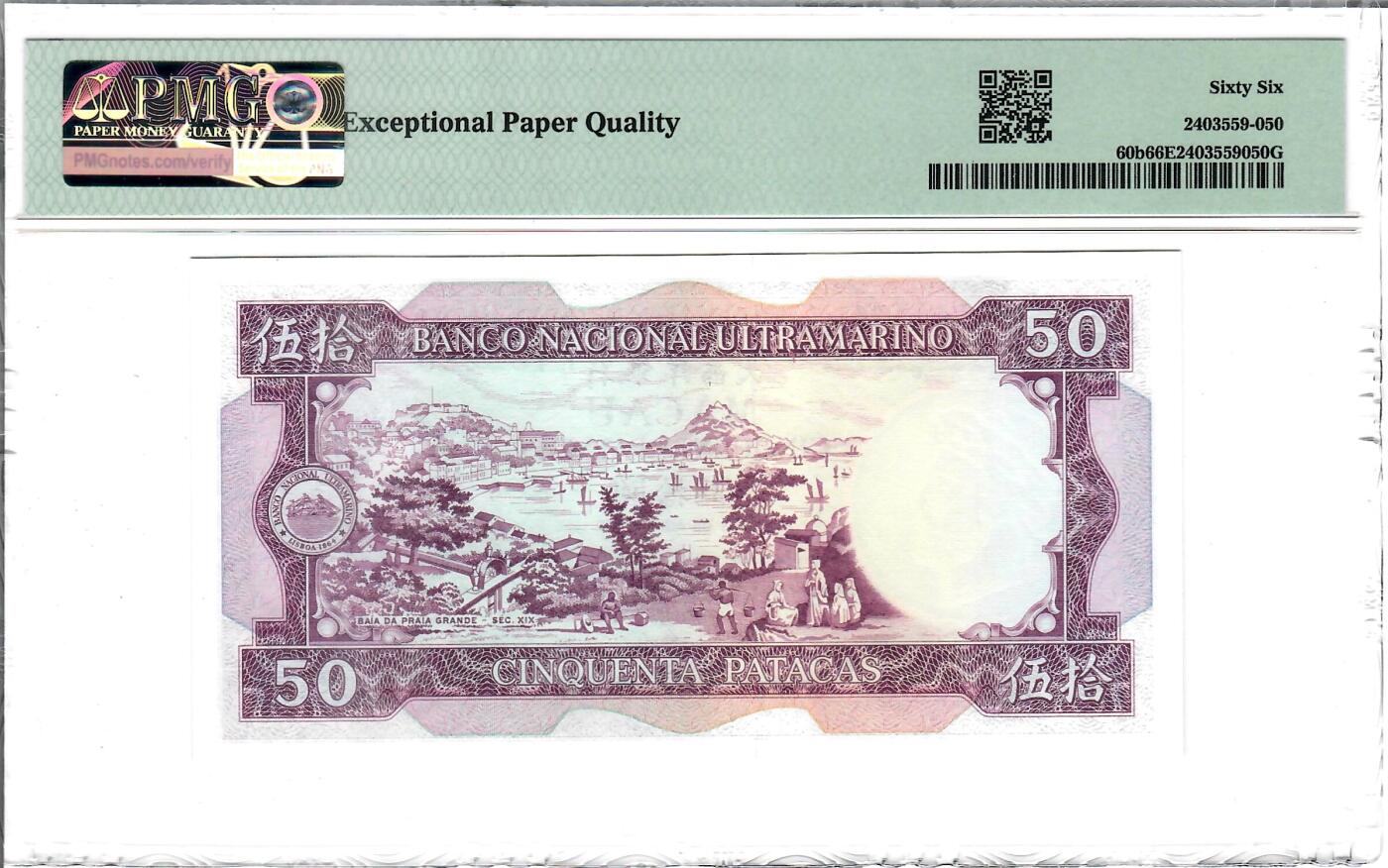 大中华拍卖第816期 