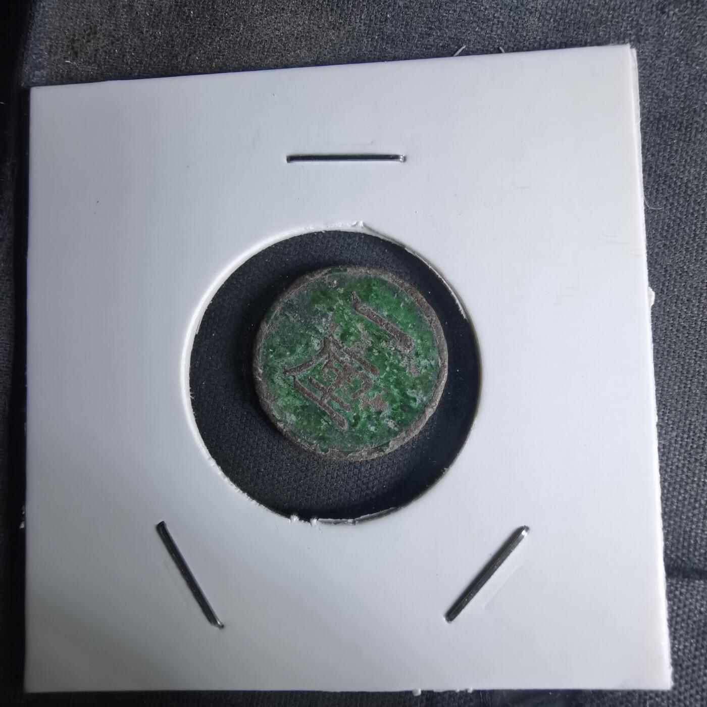 沼泽如烟--第1036场