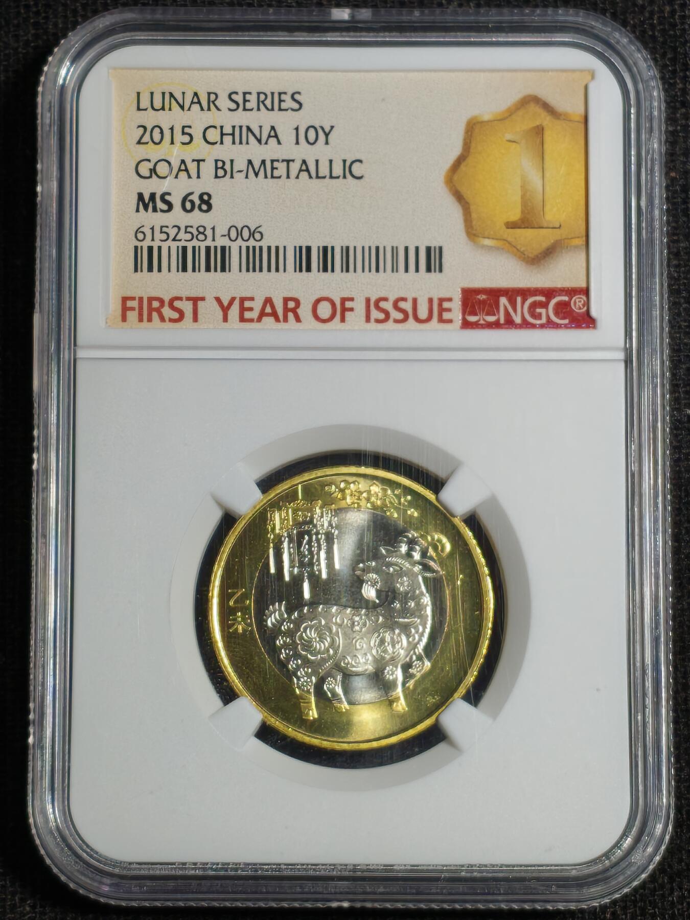 刘世昌艺术品销售中心～虎踞龙蟠*金杨在线联拍群第520期