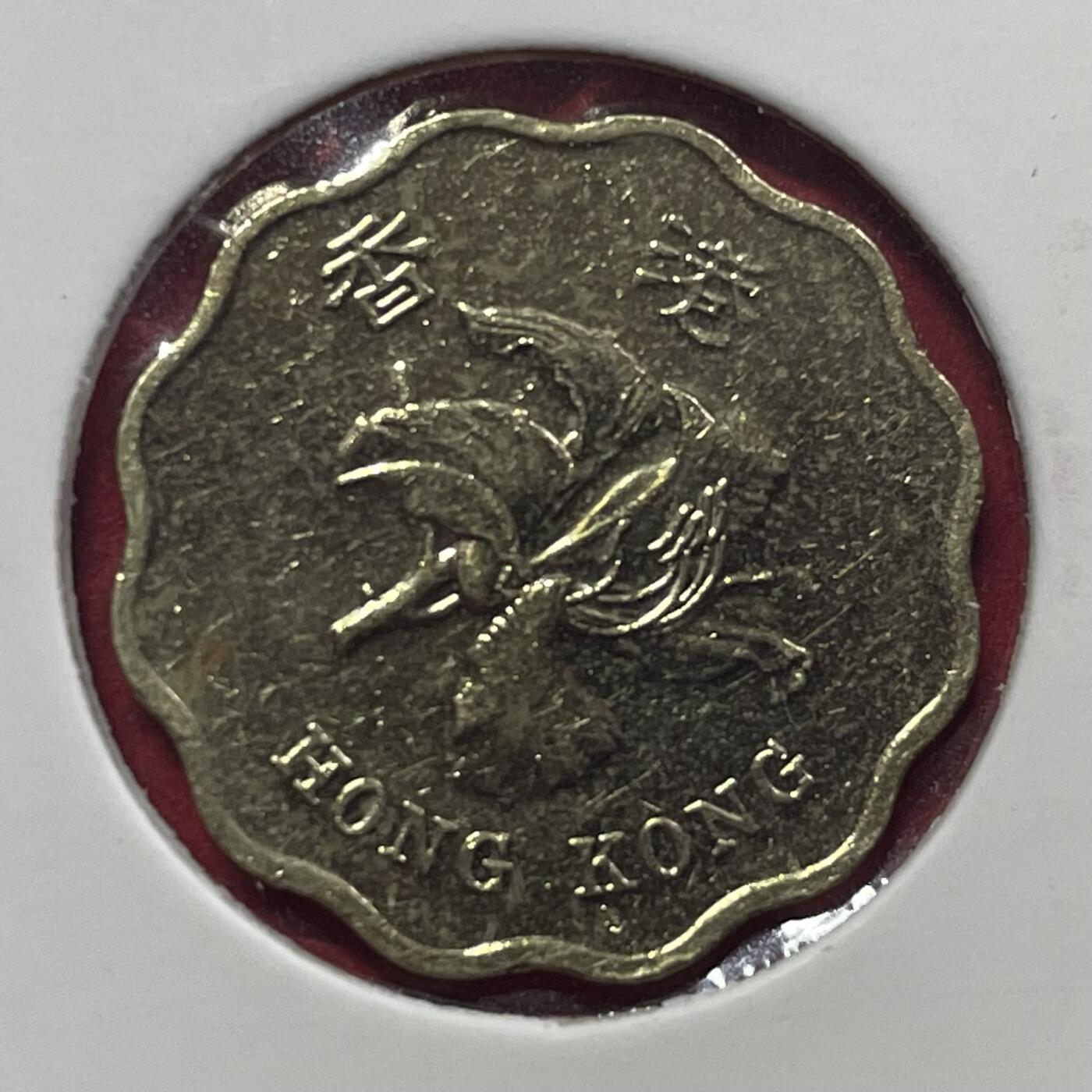 2026年第一期【老港澳币钞拍卖】限时专场