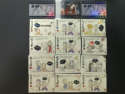 天玑星卡拍第182期《3.30周一截拍》持续收拍收评中 满赠卡需备注 - HITCARD 聊斋志异 15张