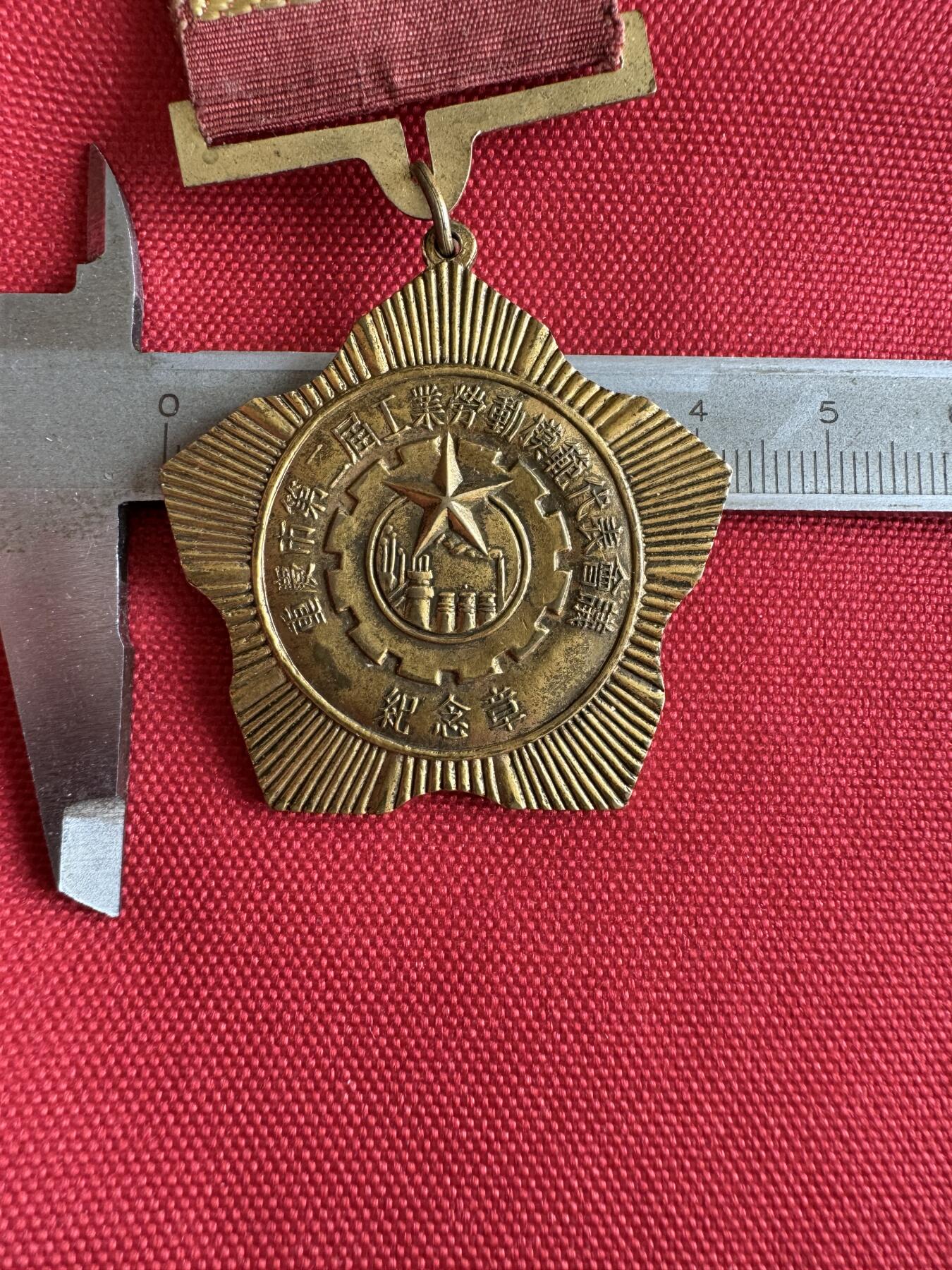 五哥徽章群   29号周日晚上八点4群联拍 铜章