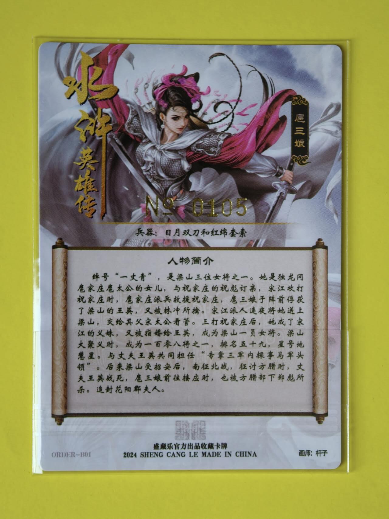 龙虎卡牌-八一场（满200元包邮，无佣金，每周六结拍，欢迎送拍）