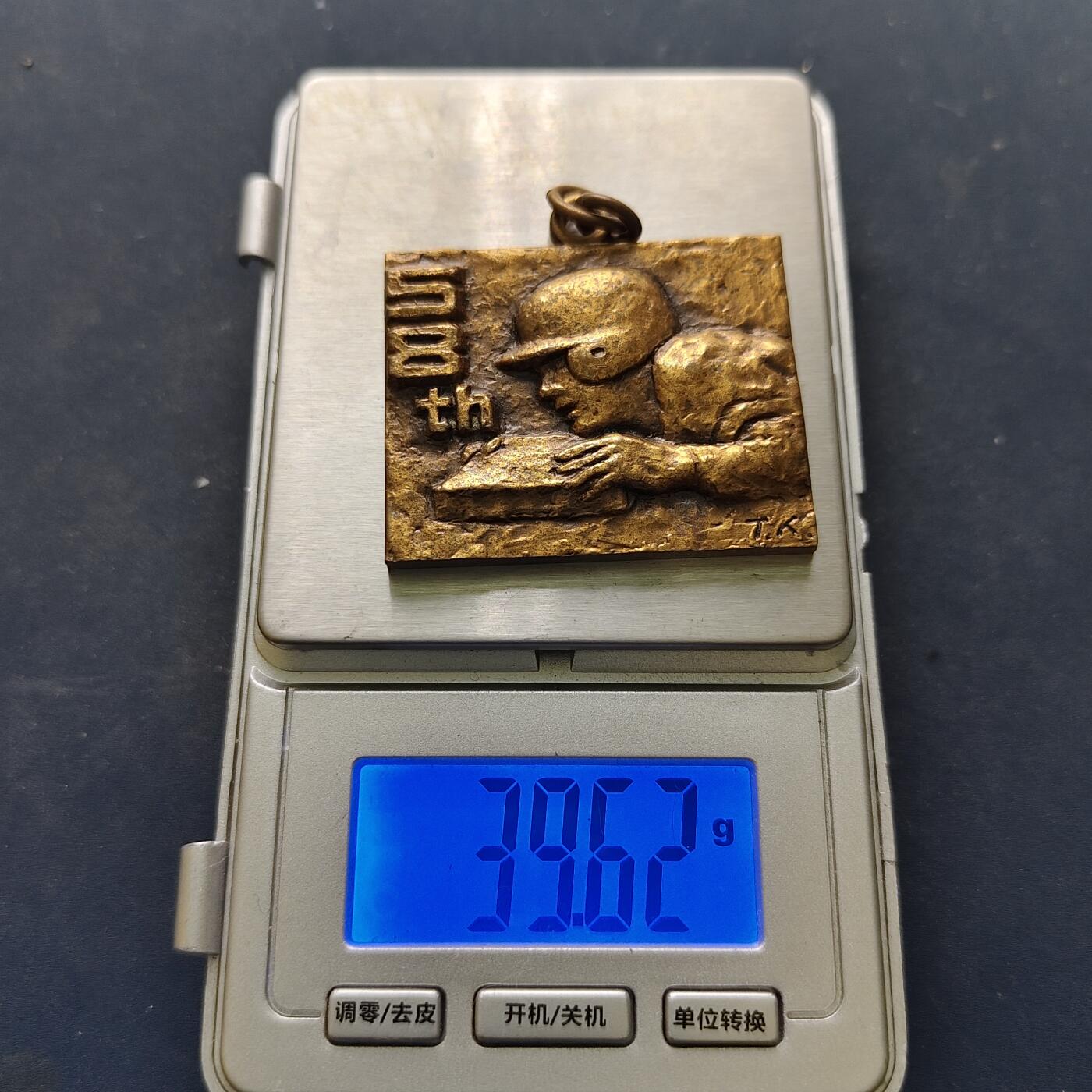 【全场包邮】纯粹捡漏拍516场【专场】 【纪念章】日本第58届全国高校学校棒球选手大会优胜纪念章