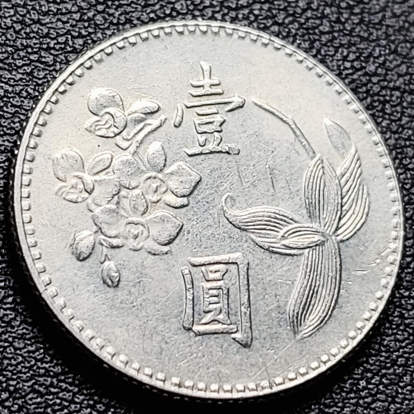 泉币菌-第217场-拍品多 请提前出价 。