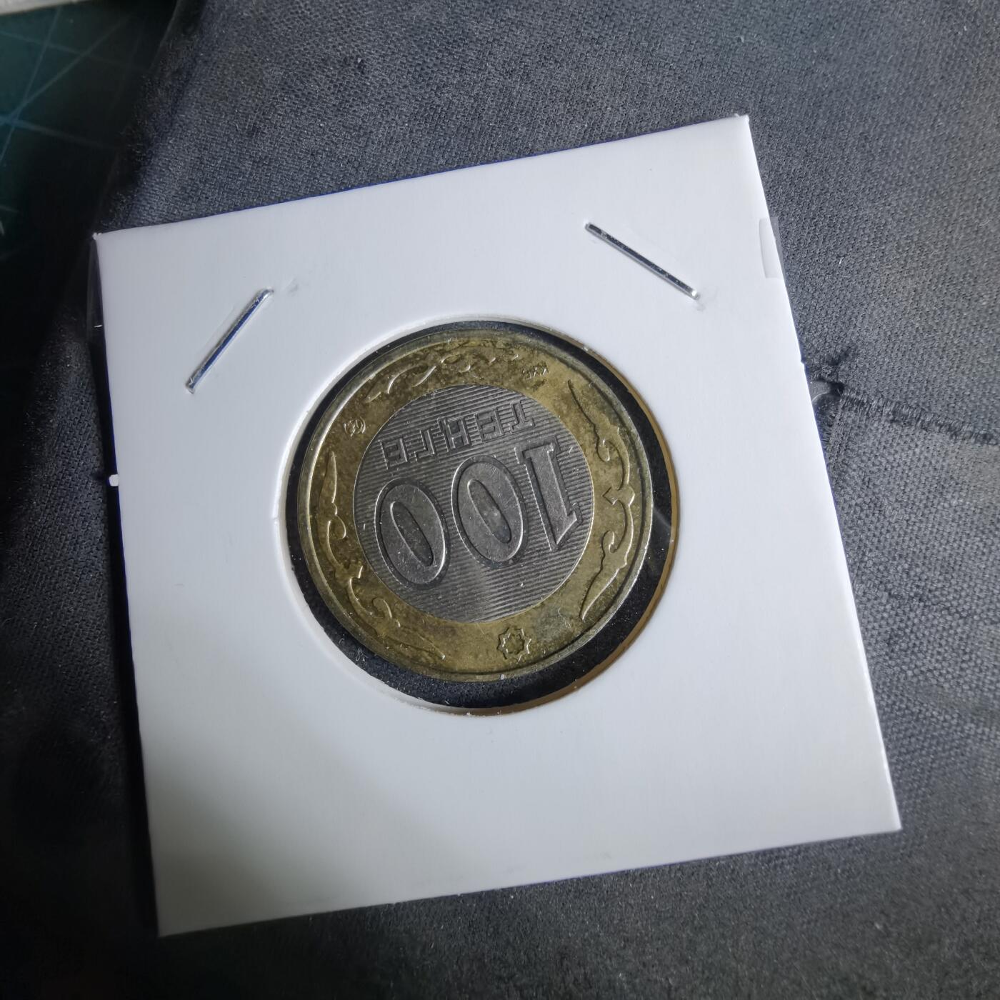 沼泽如烟--第1038场 哈萨克斯坦2005年100坚戈