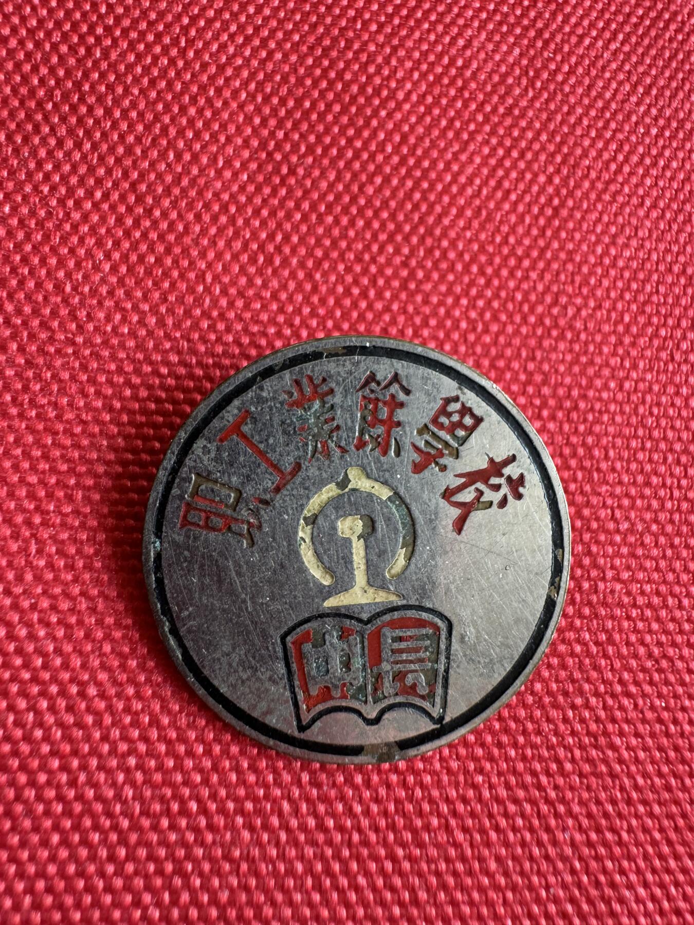 五哥徽章群   29号周日晚上八点4群联拍 铜章