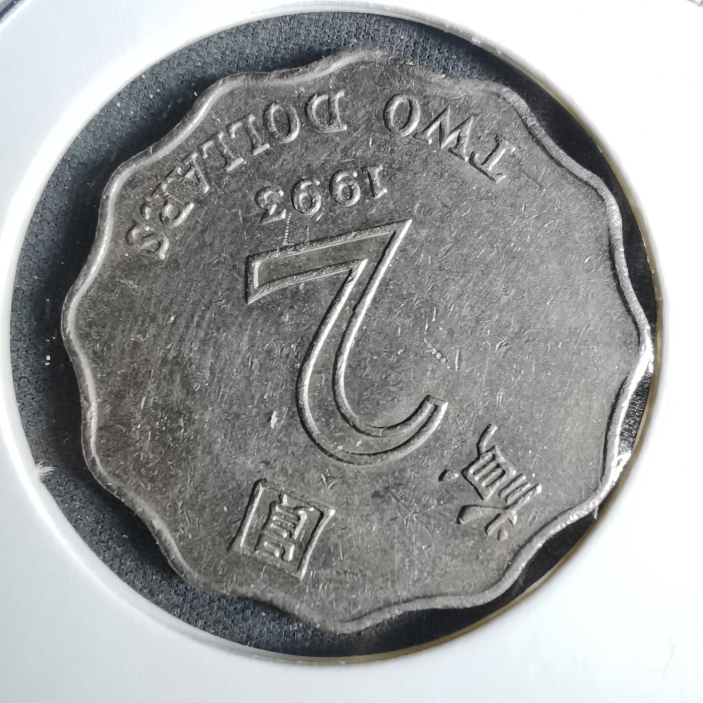 沼泽如烟--第1038场 香港1993年二元