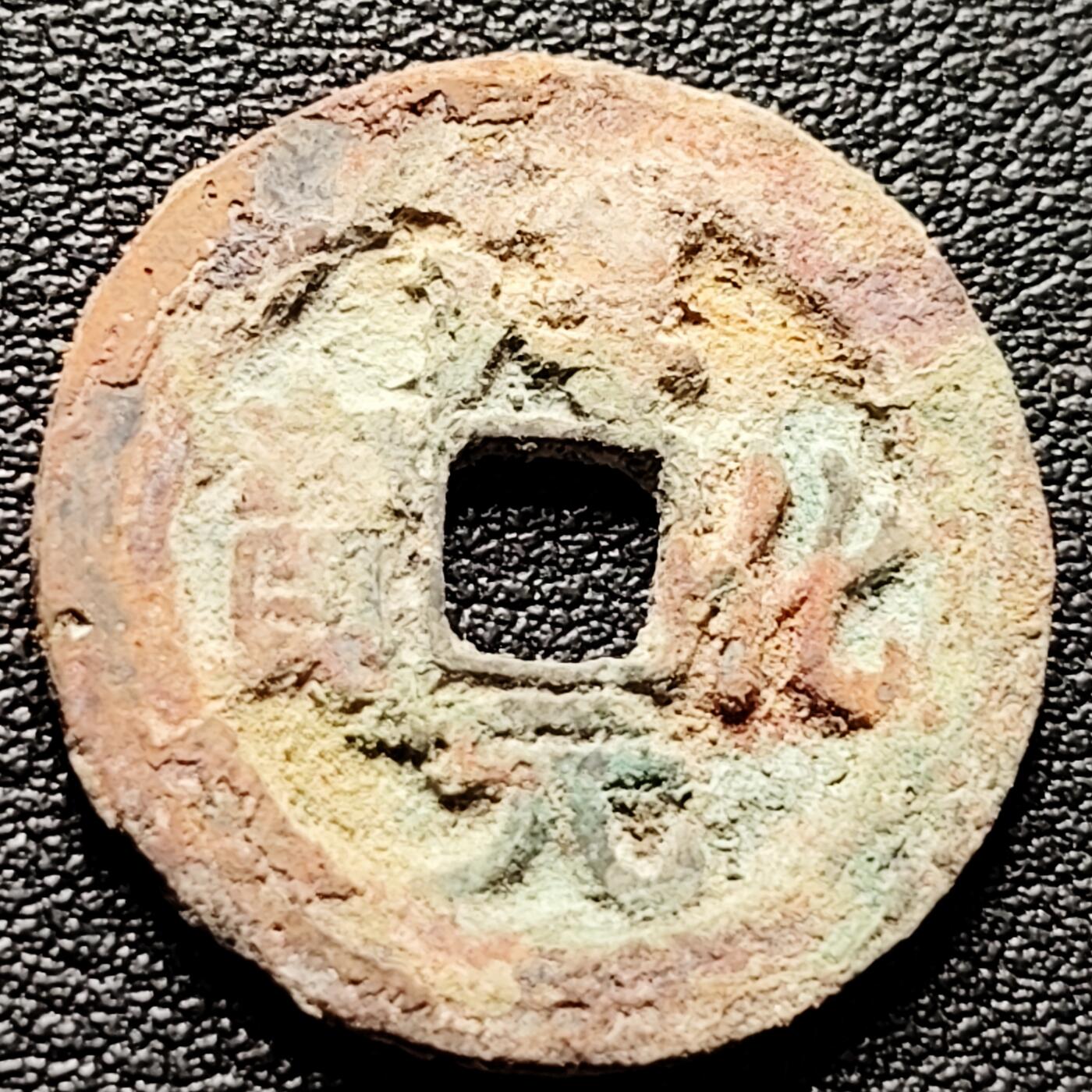 泉币菌-第217场-拍品多 请提前出价 。