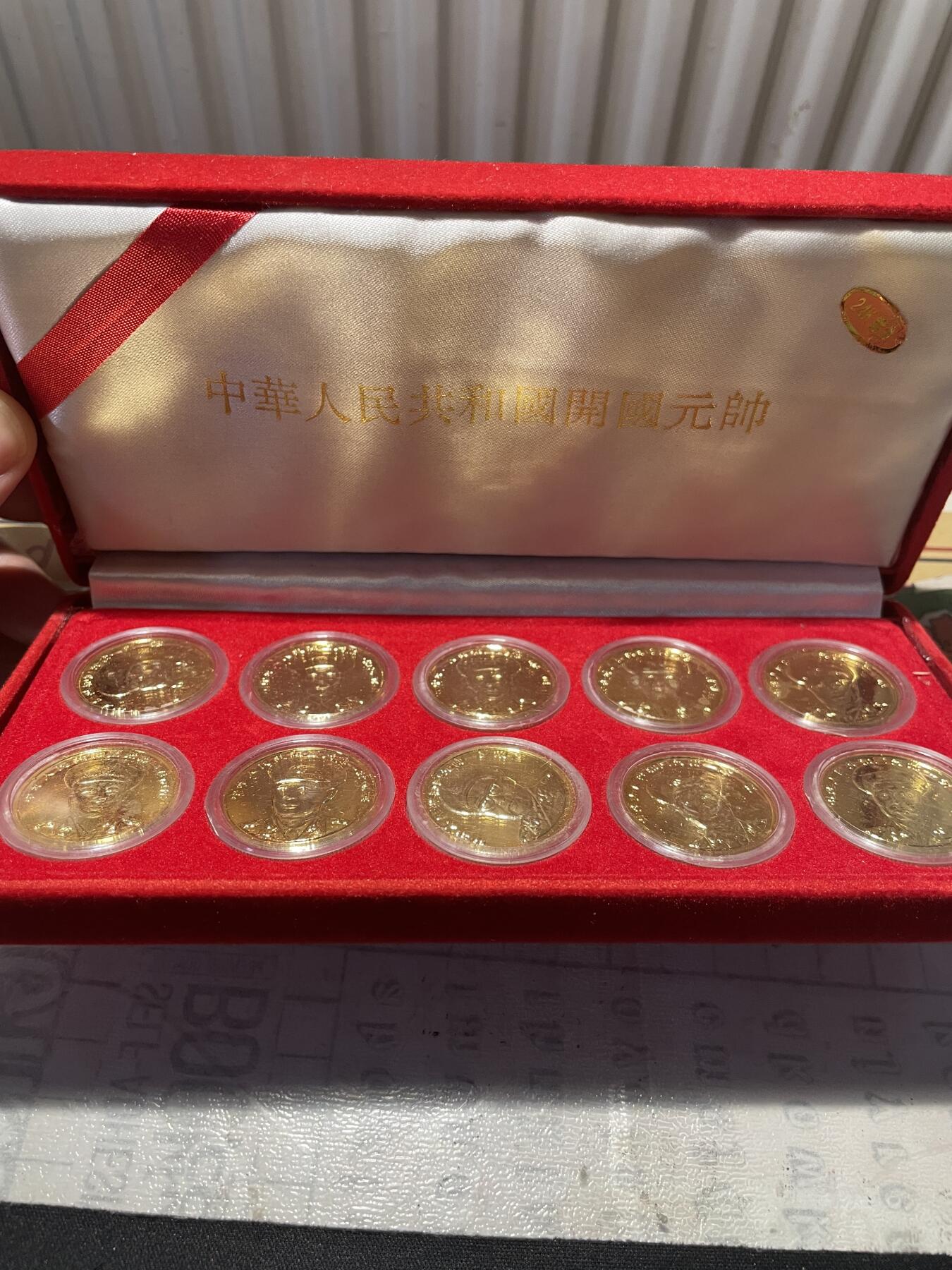 开国元帅镀金纪念章