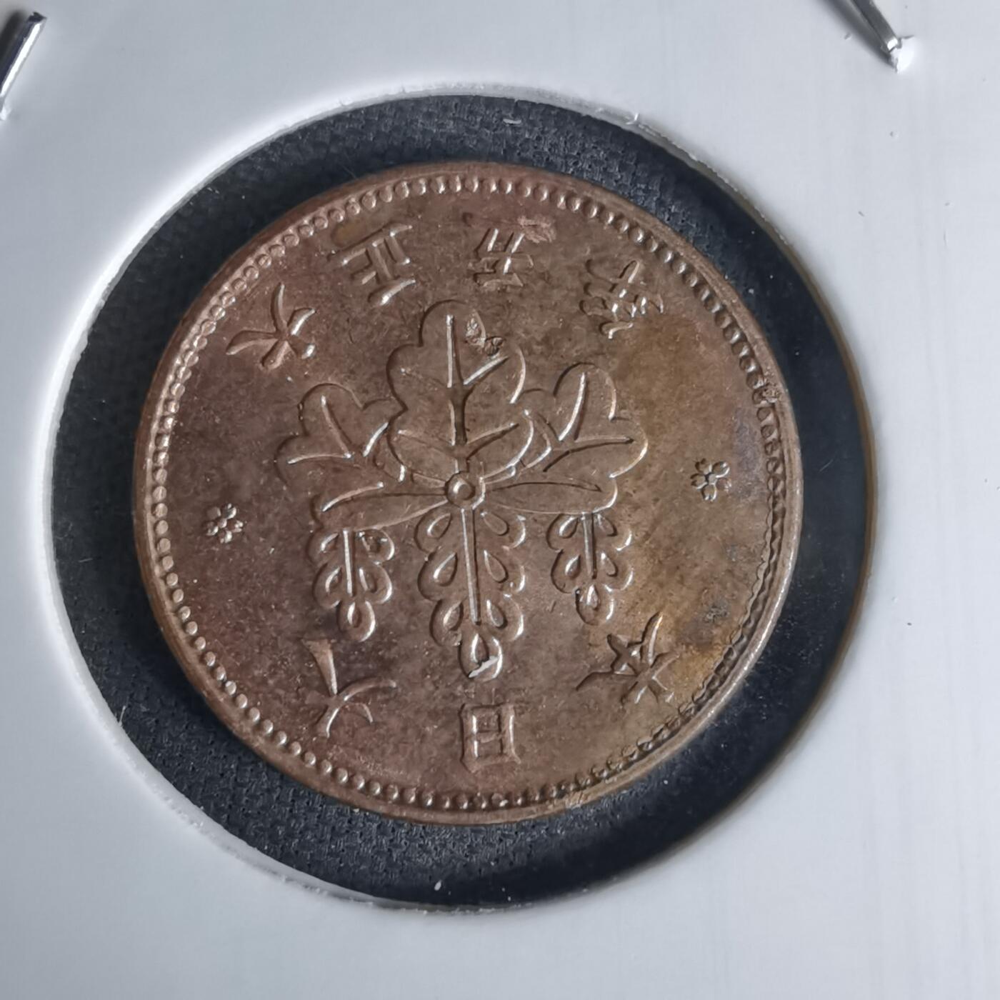 沼泽如烟--第1036场 大正五年五厘