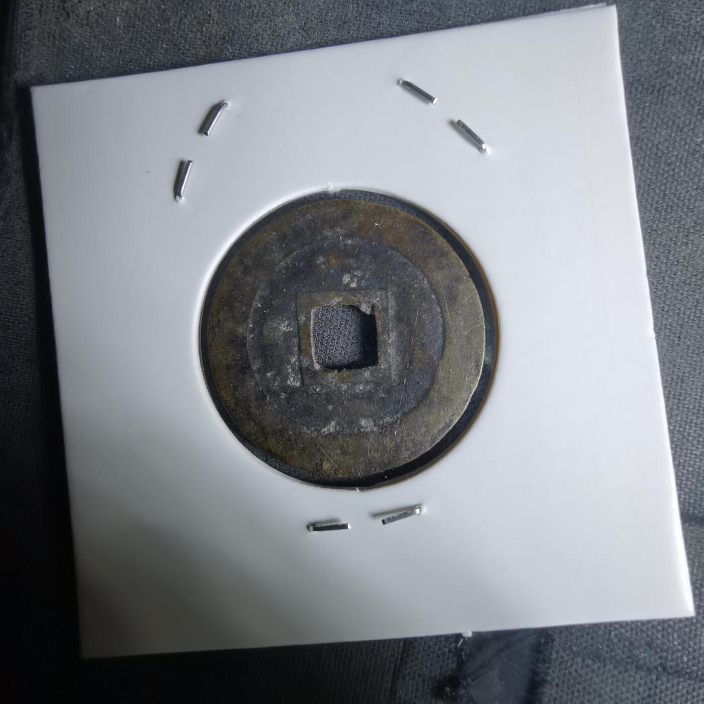 沼泽如烟--第1036场 景盛通宝