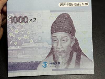 《外钞收藏家》第六百二十二期（精品场）（长期征集拍品、欢迎藏友们联系合作） - 韩国1000韩元 2连体册子 AAA冠 全新UNC