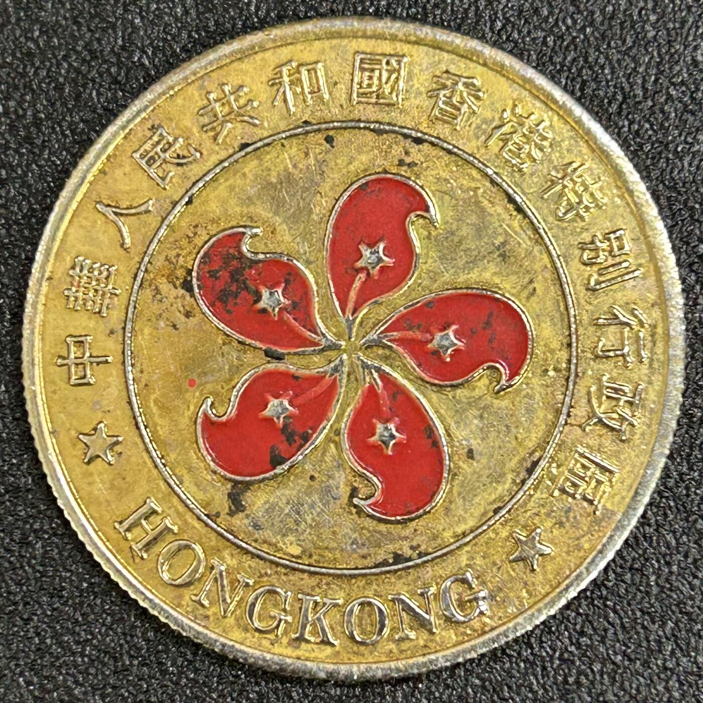 西秦中古拍卖第八十二期  1997年香港回归纪念章 大型